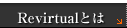Revirtual�Ƃ�