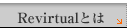 Revirtual�Ƃ�